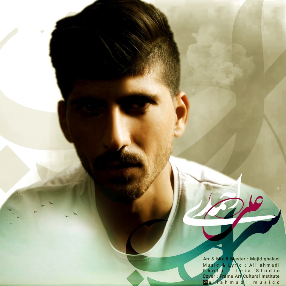 علی احمدی سراب